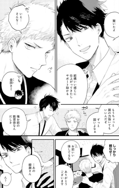 Senpai This Can't Be Love Manga Senpai, Danjite Koi de wa! (Manga) | AnimeClick.it