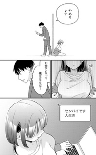 Senpai, Jitaku Keibiin no Koyō wa Ikaga desu ka?