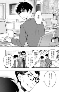 Senpai, Jitaku Keibiin no Koyō wa Ikaga desu ka?