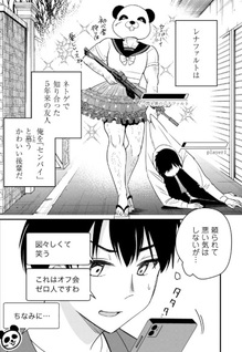Senpai, Jitaku Keibiin no Koyō wa Ikaga desu ka?