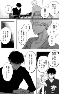 Cenpla - Aikata ga Shinyū de Tokidoki Koibito