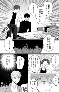 Cenpla - Aikata ga Shinyū de Tokidoki Koibito