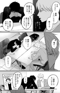 Cenpla - Aikata ga Shinyū de Tokidoki Koibito