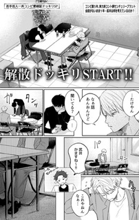 Cenpla - Aikata ga Shinyū de Tokidoki Koibito