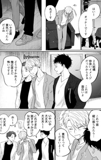 Cenpla - Aikata ga Shinyū de Tokidoki Koibito