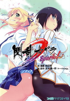 Senran Kagura - Spark!