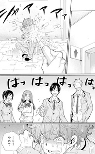 Sensei Bokutachi wa Koroshiteimasen