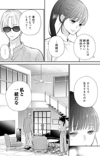 Sensei Wa Kisu Ga Hetana Vampire