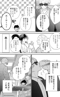 Sensei Wa Kisu Ga Hetana Vampire