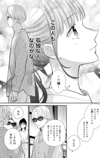 Sensei Wa Kisu Ga Hetana Vampire