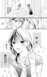 Sensei, Watashi ni Ochite Koi!