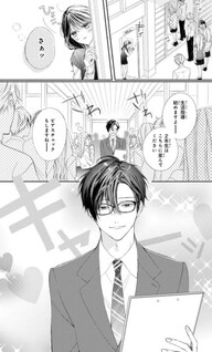 Sensei, Watashi ni Ochite Koi!