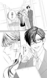 Sensei, Watashi ni Ochite Koi!