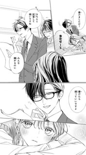 Sensei, Watashi ni Ochite Koi!