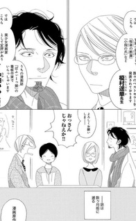 Sensei no Otori-yose