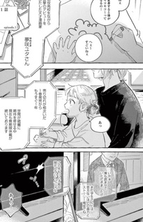 Sensei to Hitotose no Ao