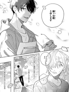 Sensei to Hitotose no Ao