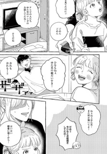 Sensei to Hitotose no Ao