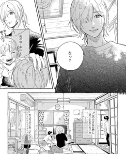 Sensei to Hitotose no Ao