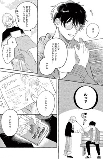 Sensei to Hitotose no Ao