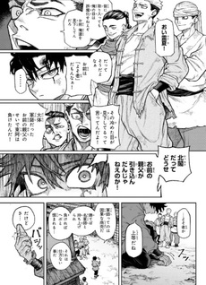 Sensen Senki