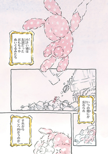 Sentimental Circus: Character-tachi no Yasoukyoku