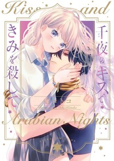 Senya no Kiss de Kimi wo Koroshite