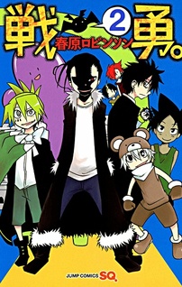Senyuu.