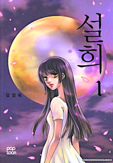 Seol Hui