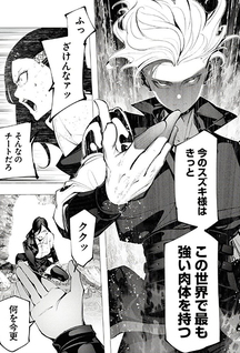 Serial Killer Isekai ni Oritatsu: Isekai Battle Royale