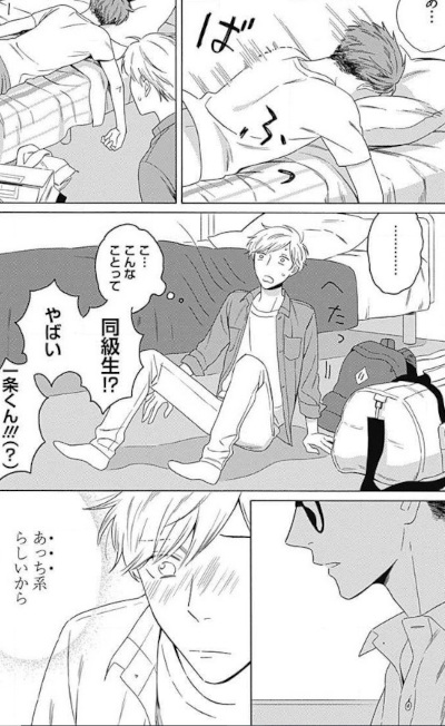 Setagaya Synchronicity (Manga) | AnimeClick.it