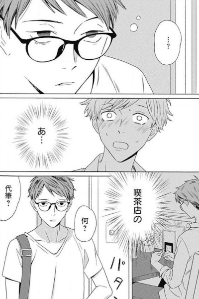 Setagaya Synchronicity (Manga) | AnimeClick.it