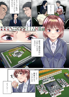 Settai Mahjong-ka