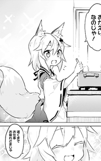 Sewayaki Kitsune no Senko-san