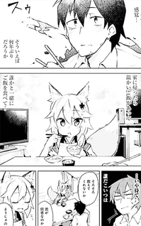 Sewayaki Kitsune no Senko-san