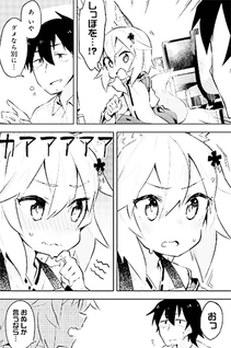 Sewayaki Kitsune no Senko-san