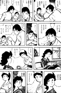 Sex Doctor Tongari Saburou