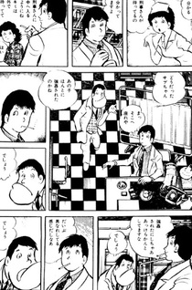Sex Doctor Tongari Saburou