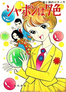 copertina