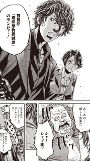 Shabu Keiji