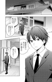 Shachiku desu ga, Shuzoku Shinka Shite Saikyō e to Itarimasu
