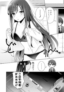 Shachiku desu ga, Shuzoku Shinka Shite Saikyō e to Itarimasu