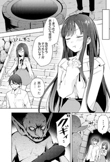 Shachiku desu ga, Shuzoku Shinka Shite Saikyō e to Itarimasu