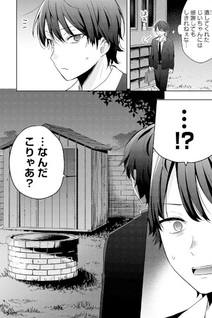Shachiku desu ga, Shuzoku Shinka Shite Saikyō e to Itarimasu