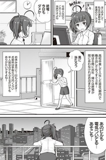 Shachiku ga Isekai ni Tobasareta to Omottare White Kigyou Datta