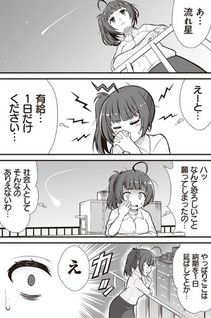 Shachiku ga Isekai ni Tobasareta to Omottare White Kigyou Datta
