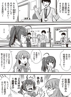 Shachiku ga Isekai ni Tobasareta to Omottare White Kigyou Datta