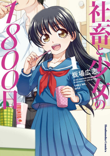 Shachiku to Shoujo no 1800-nichi