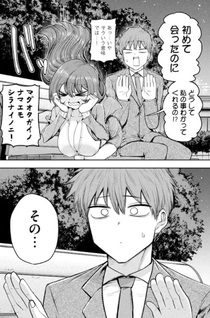 Shachō to Sake to Hoshi