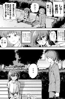Shachō to Sake to Hoshi